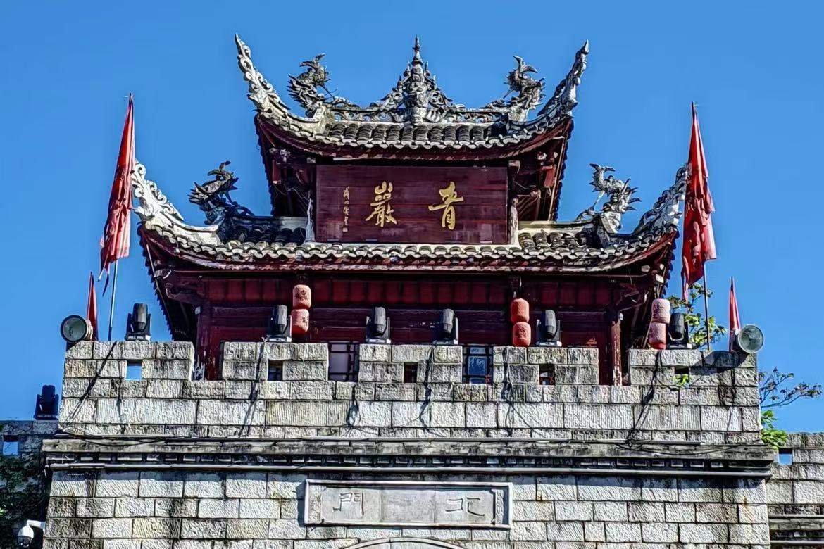Qingyan Ancient Town